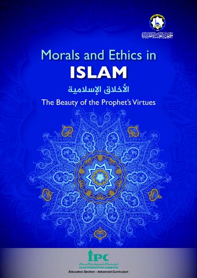 Morals and Ethics in Islam